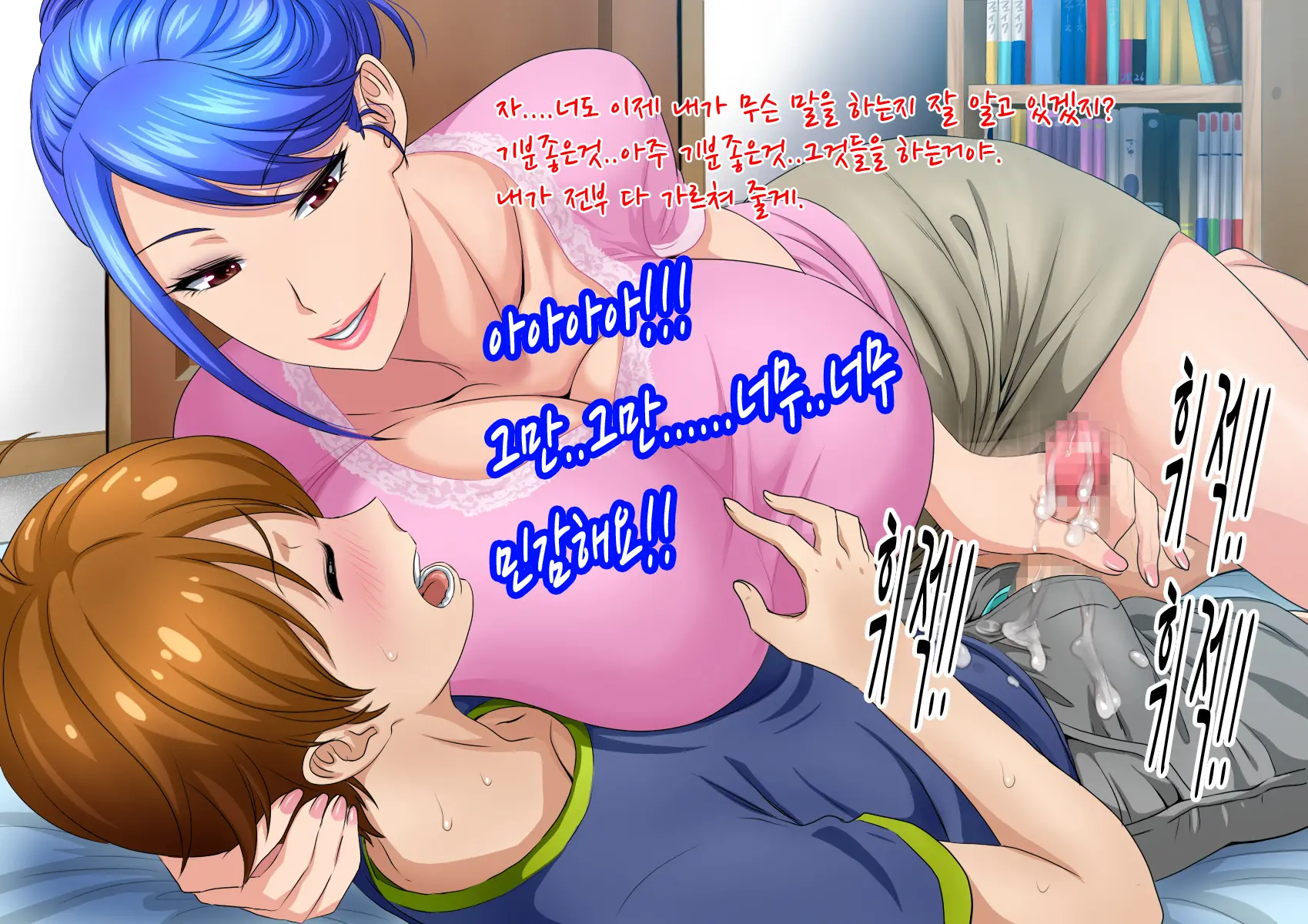 Musuko Kanzen Haiboku! Iyarashii Okaa-San No Yuuwaku Kuchidome Sex